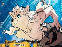 偏见漫画封面