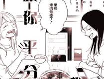 我真没想重生啊漫画封面