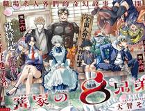 枯萎之花上的眼泪漫画封面