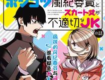诱敌深入漫画封面