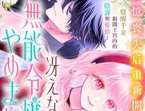 再见，我的国王漫画封面
