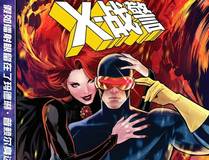 魔咒漫画封面