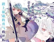 百炼成神漫画封面