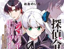 妖神记漫画封面
