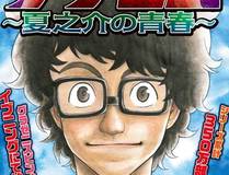 全球高武漫画封面